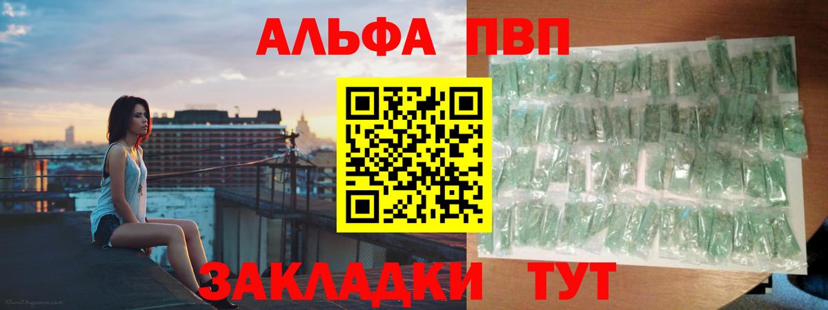 Альфа ПВП  Alpha PVP Crystall  Вход с VPN  Кашира  APVP мука 