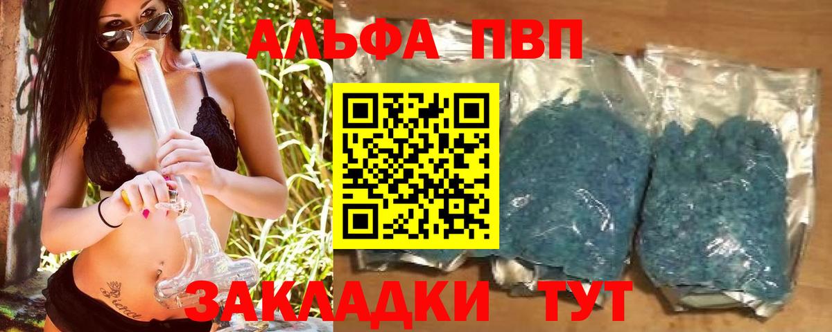 APVP Соль Кашира