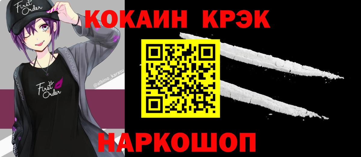 Кокаин 99% Кашира