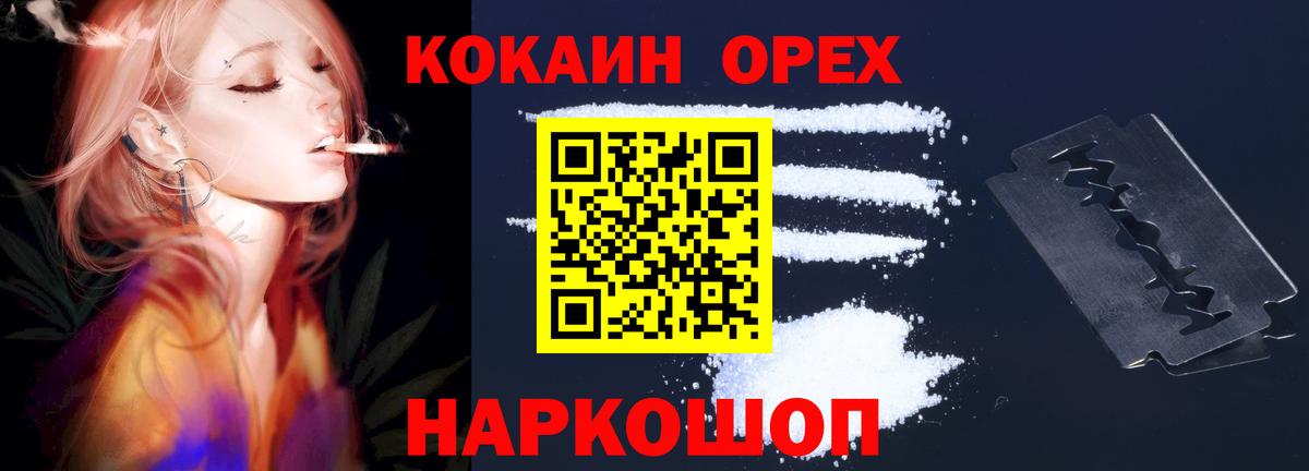 COCAIN 97%  Вход с VPN  Кашира  КОКАИН  COCAIN Колумбийский 