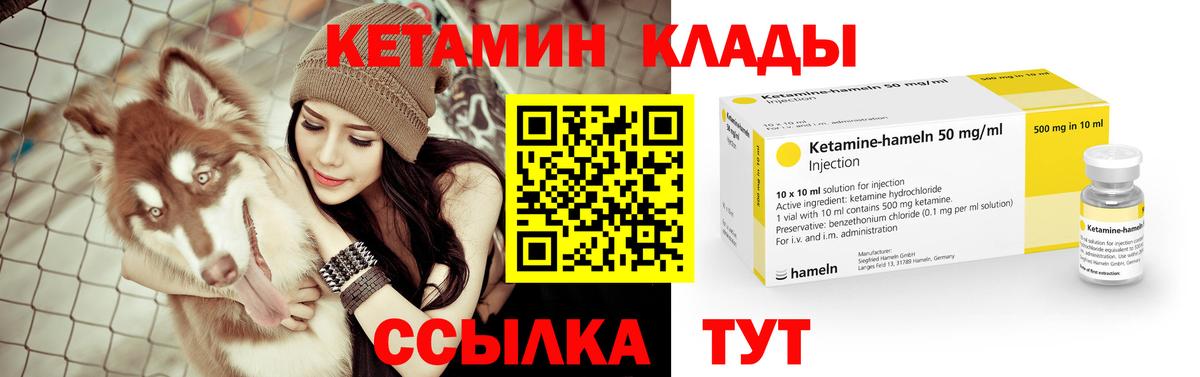 OMG маркетплейс  КЕТАМИН VHQ  Кашира  Вход с VPN  Кетамин ketamine 