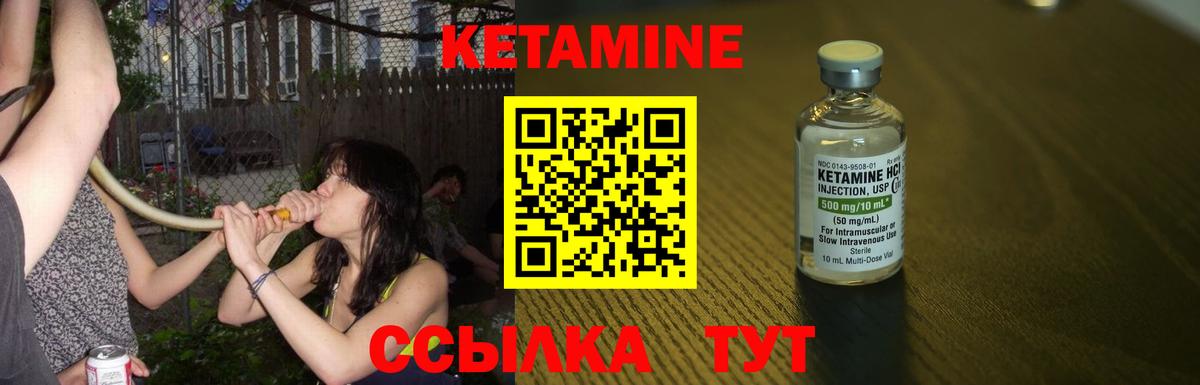 КЕТАМИН ketamine Кашира