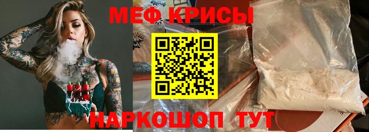 Мефедрон мука Кашира