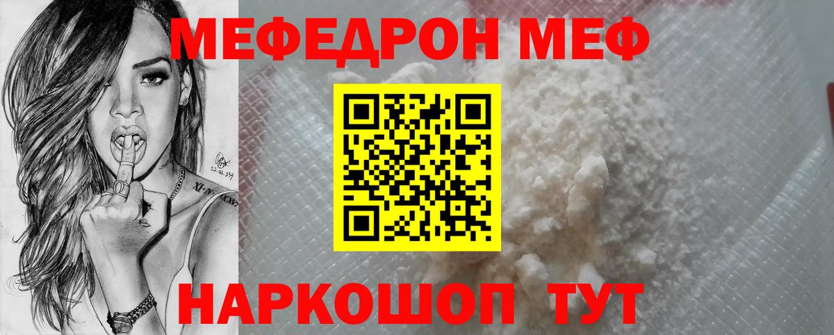 МЯУ-МЯУ VHQ  Вход с VPN  МЯУ-МЯУ  Кашира  Меф  Мефедрон мяу мяу 