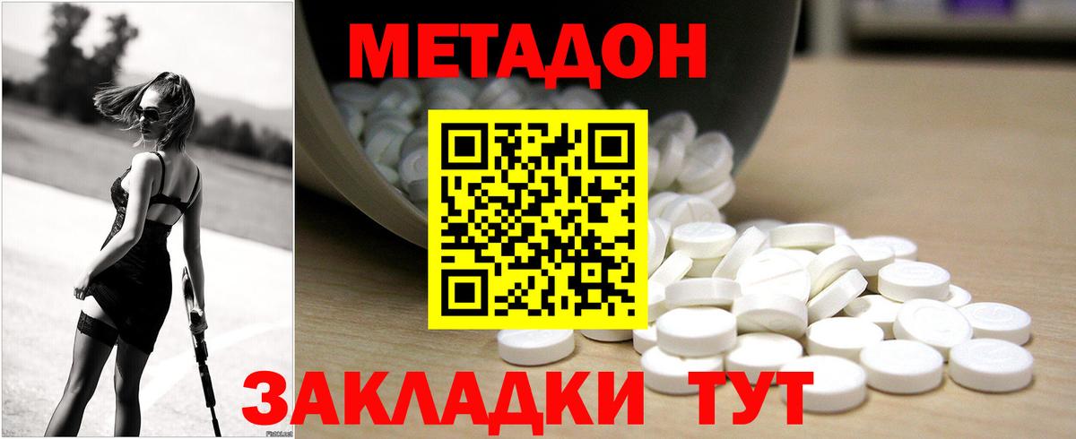 МЕТАДОН VHQ Кашира