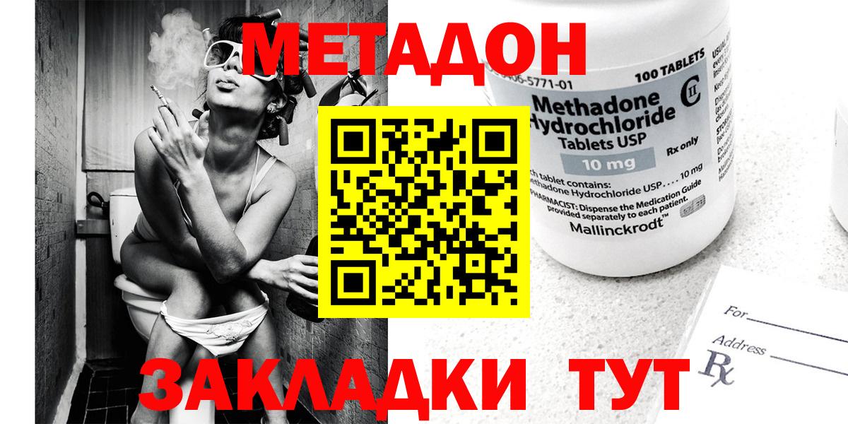 Метадон белоснежный  Вход с VPN  Метадон VHQ  Кашира 