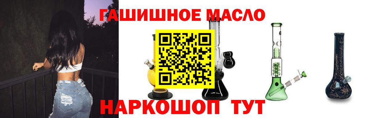 где купить наркоту  Вход с VPN  ТГК THC oil  Кашира  Дистиллят ТГК вейп 